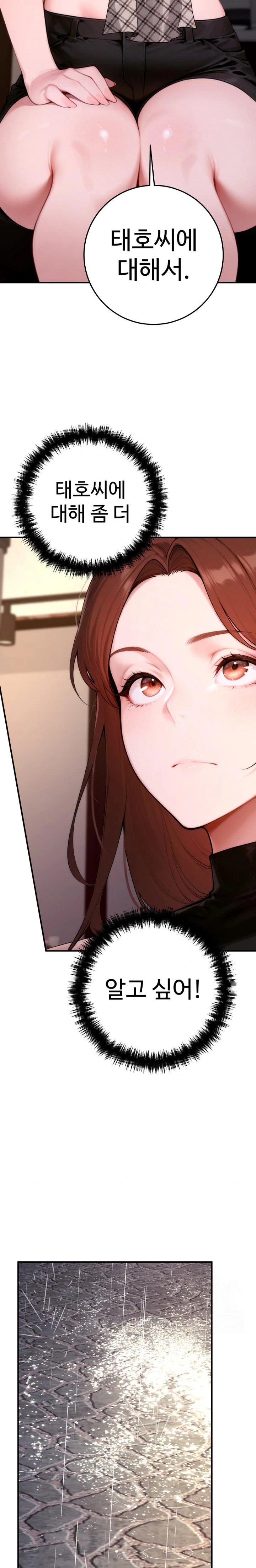 Desire Village Raw Chapter 21 Page 35
