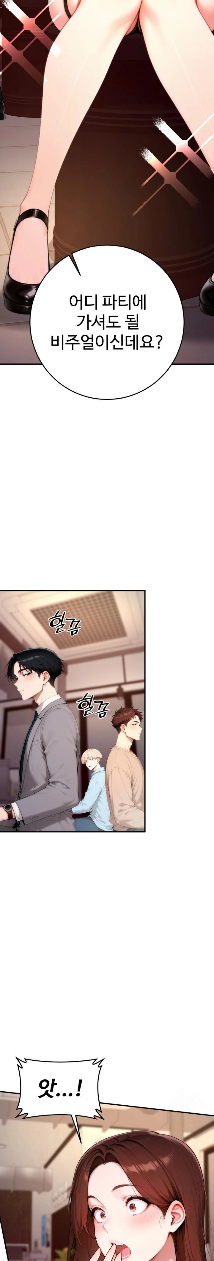 Desire Village Raw Chapter 21 Page 4