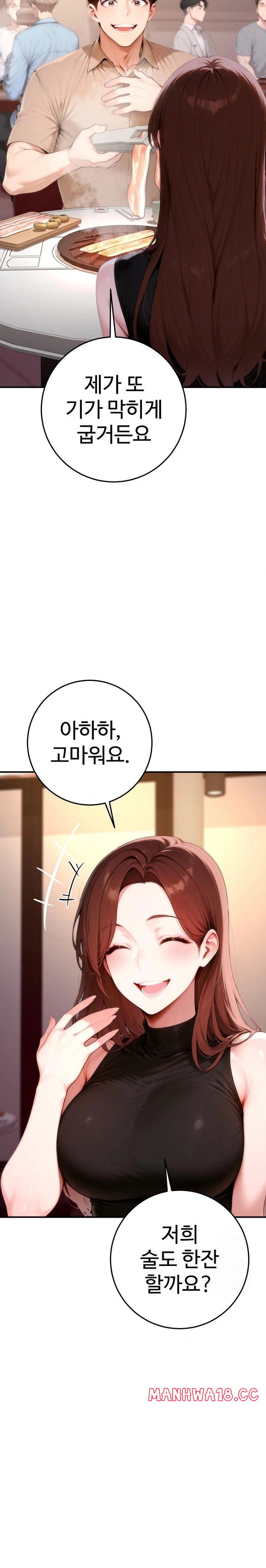 Desire Village Raw Chapter 21 Page 6