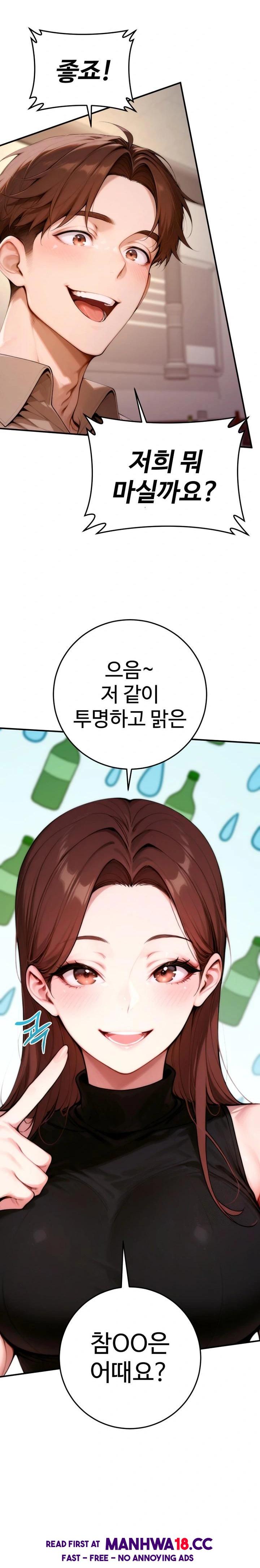 Desire Village Raw Chapter 21 Page 7
