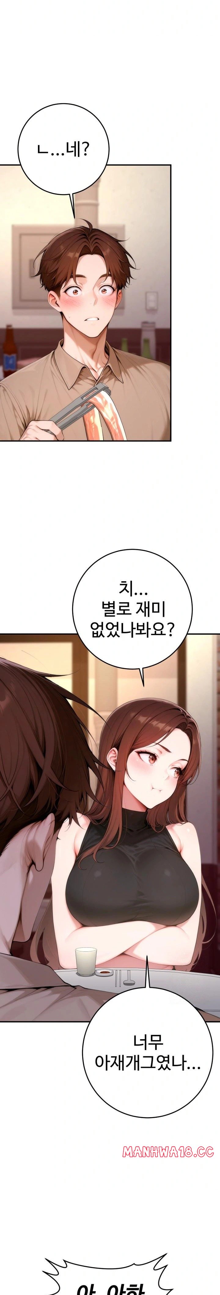 Desire Village Raw Chapter 21 Page 8