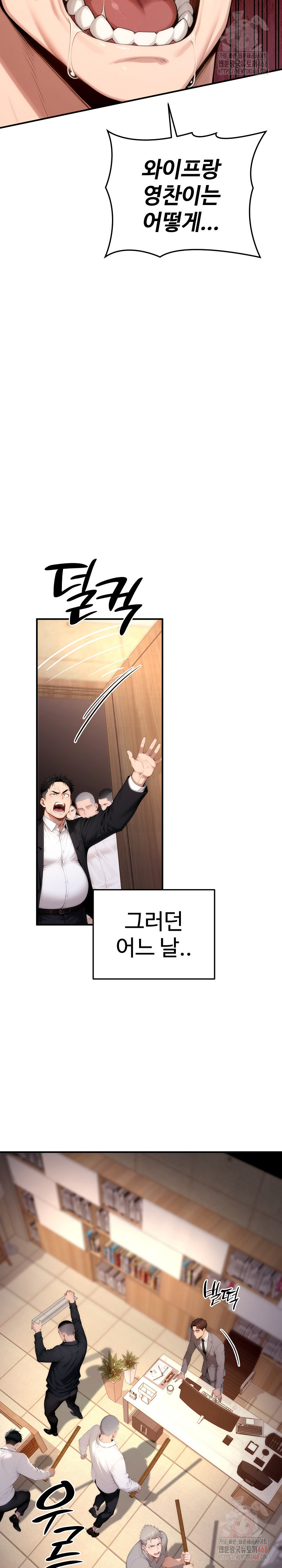 Desire Village Raw Chapter 22 Page 10