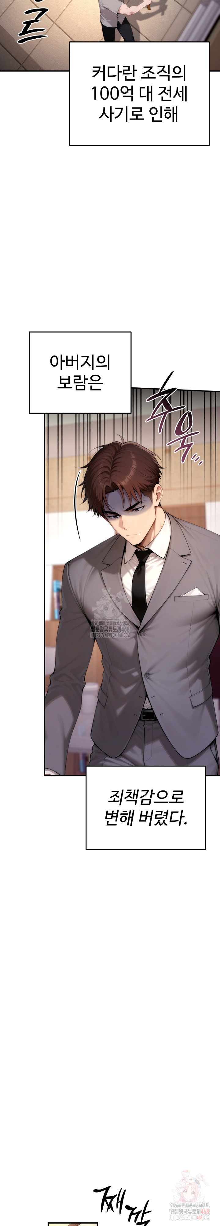 Desire Village Raw Chapter 22 Page 11