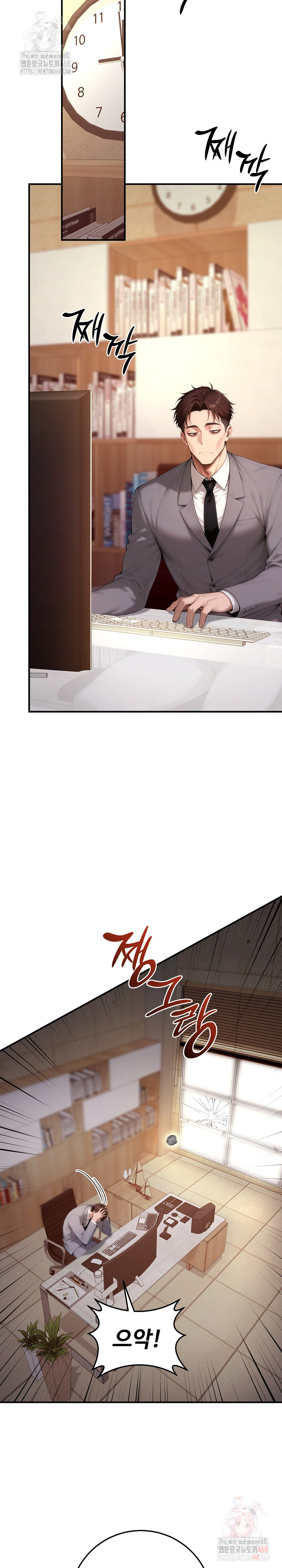 Desire Village Raw Chapter 22 Page 12