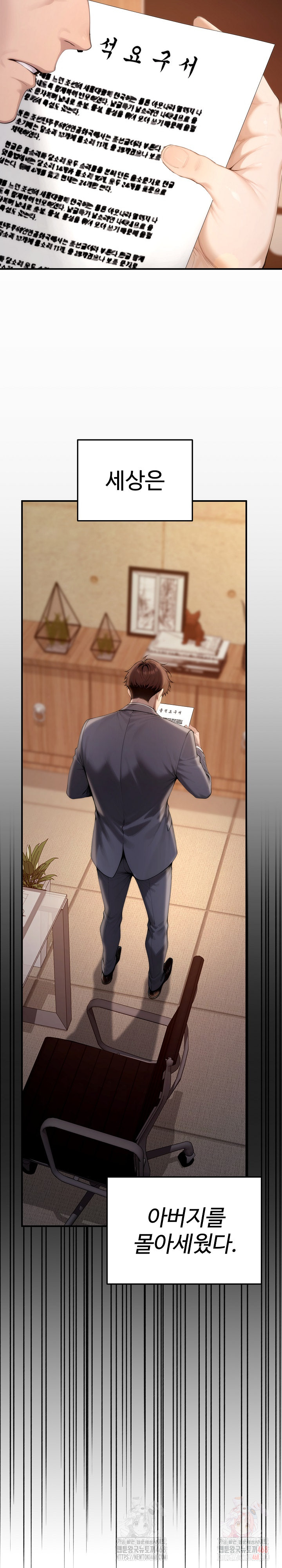 Desire Village Raw Chapter 22 Page 15