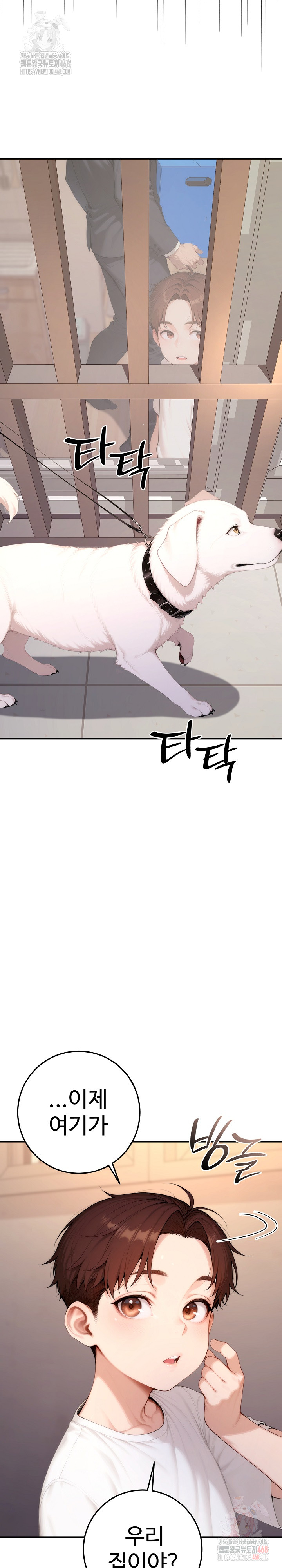 Desire Village Raw Chapter 22 Page 16