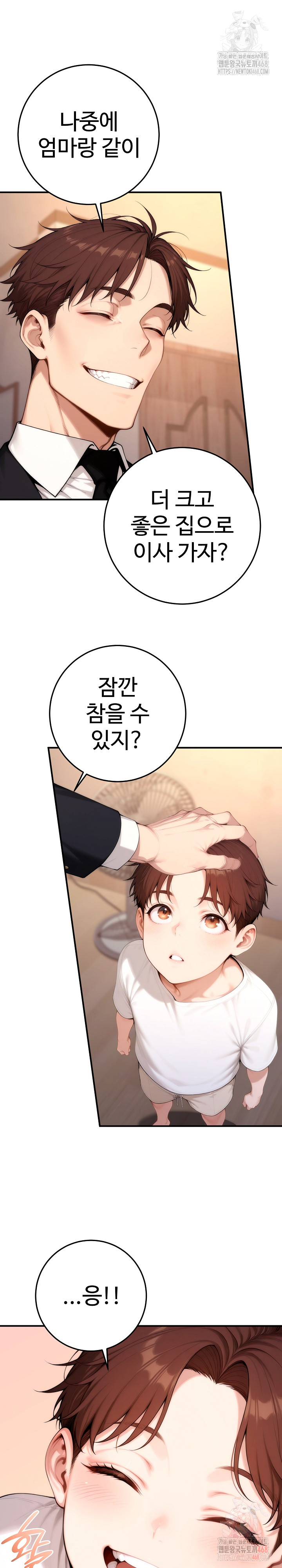 Desire Village Raw Chapter 22 Page 18