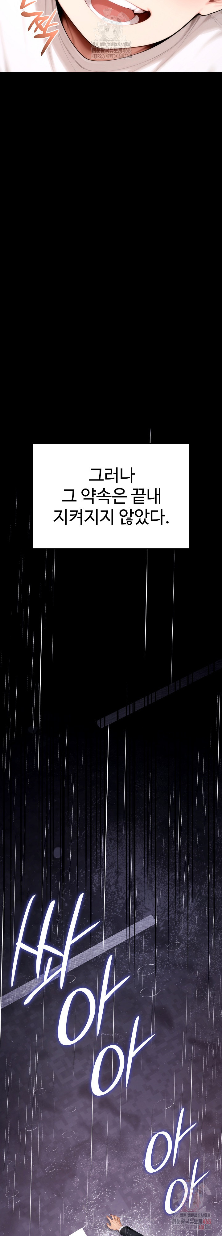 Desire Village Raw Chapter 22 Page 19