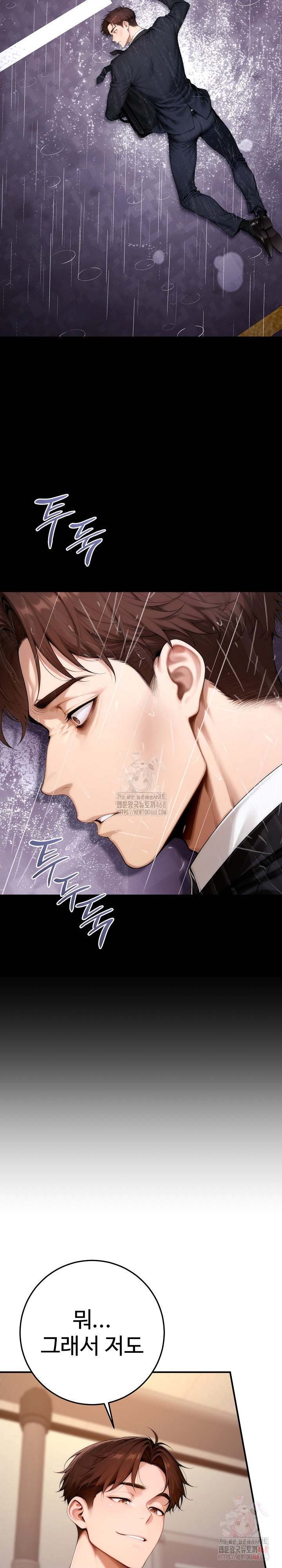 Desire Village Raw Chapter 22 Page 20