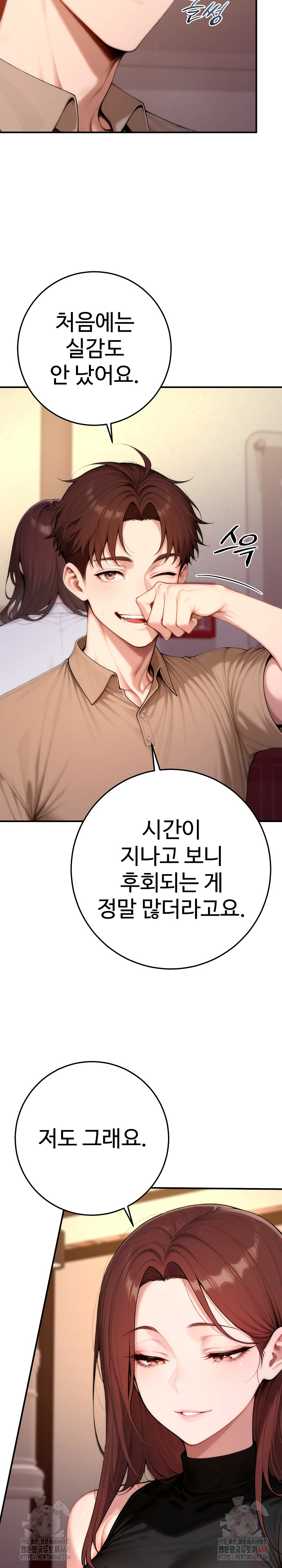 Desire Village Raw Chapter 22 Page 24