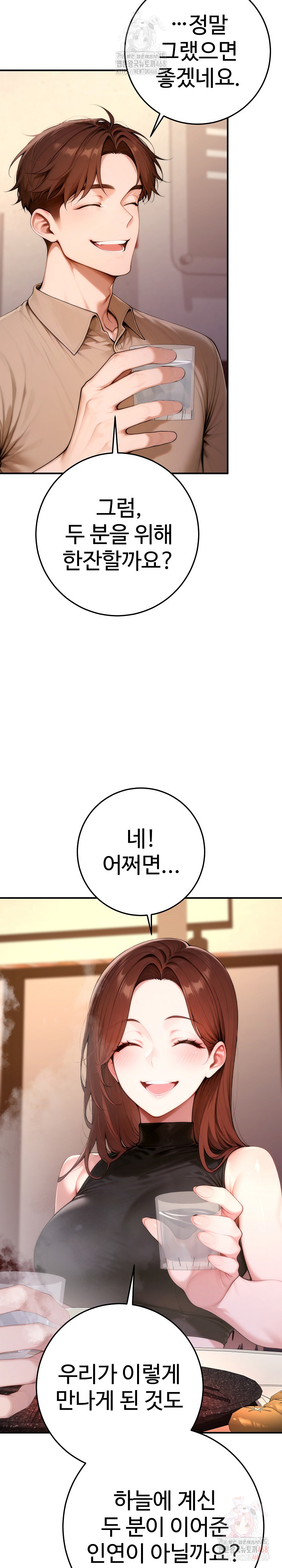 Desire Village Raw Chapter 22 Page 26