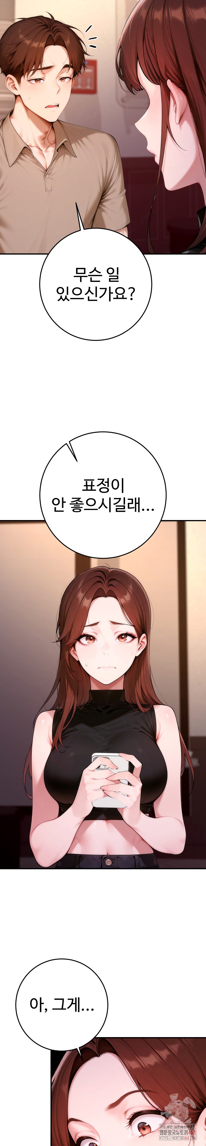 Desire Village Raw Chapter 22 Page 29