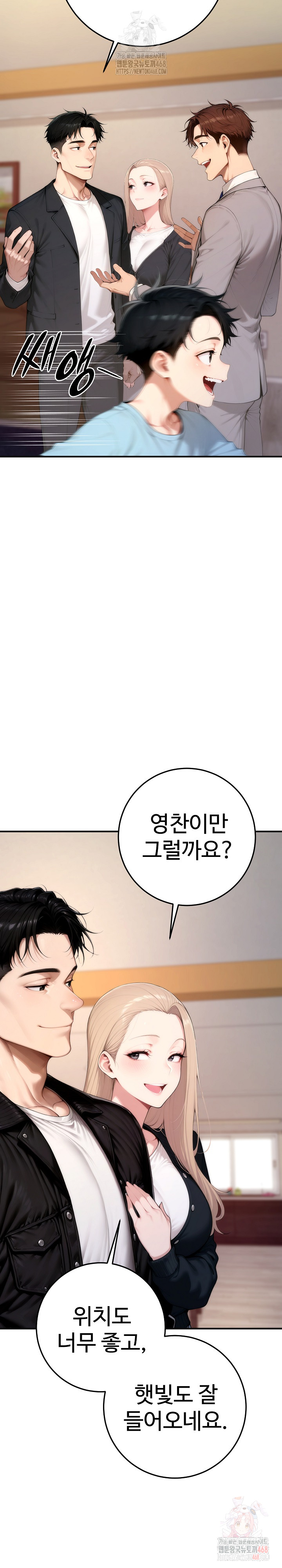 Desire Village Raw Chapter 22 Page 3