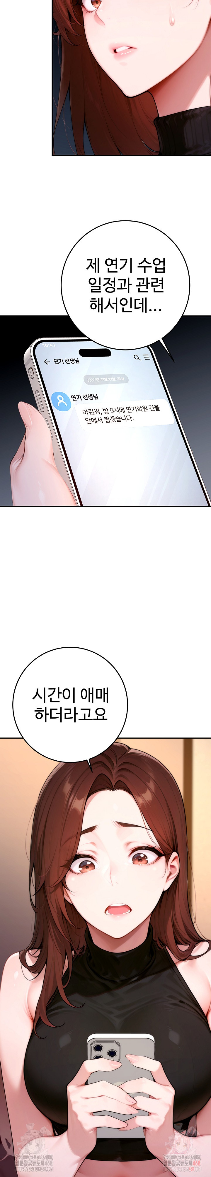 Desire Village Raw Chapter 22 Page 30