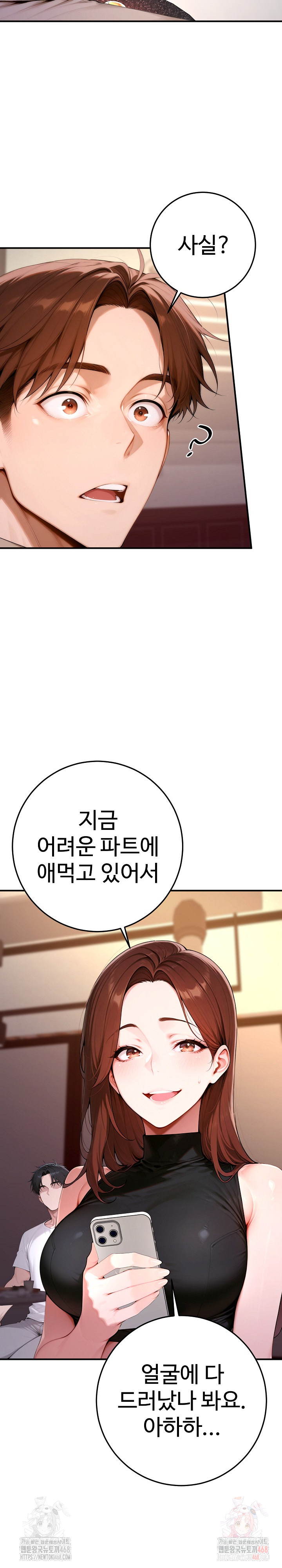 Desire Village Raw Chapter 22 Page 32