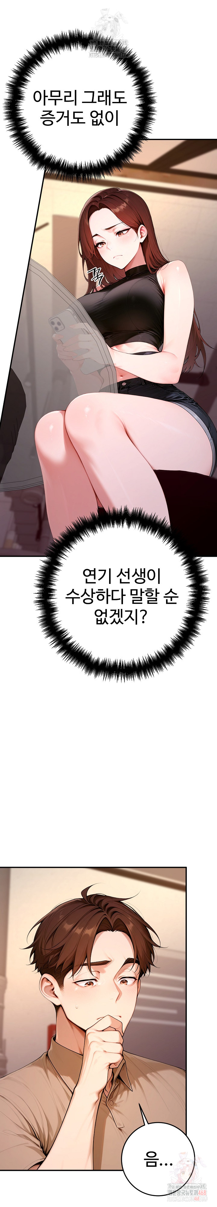 Desire Village Raw Chapter 22 Page 33