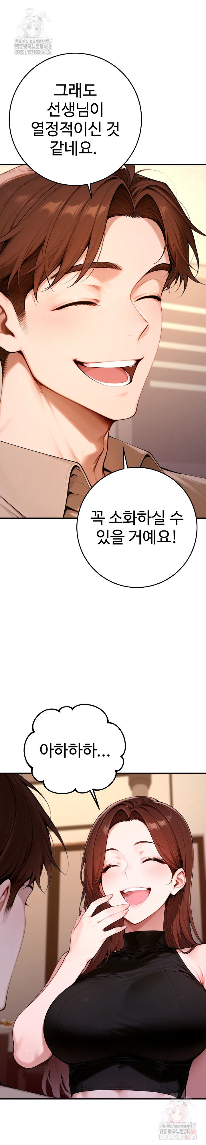 Desire Village Raw Chapter 22 Page 34