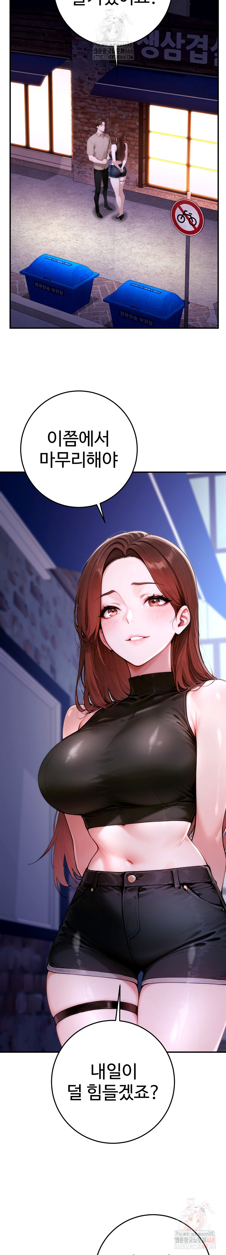 Desire Village Raw Chapter 22 Page 36