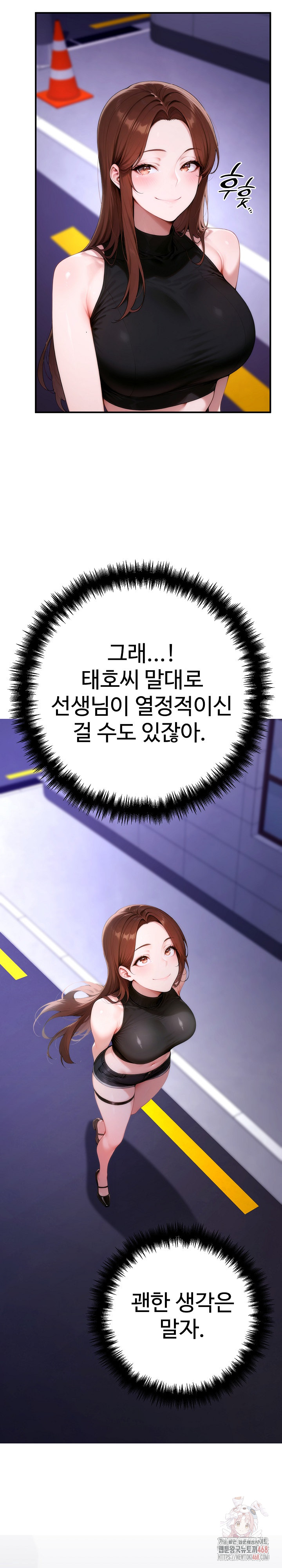 Desire Village Raw Chapter 22 Page 38