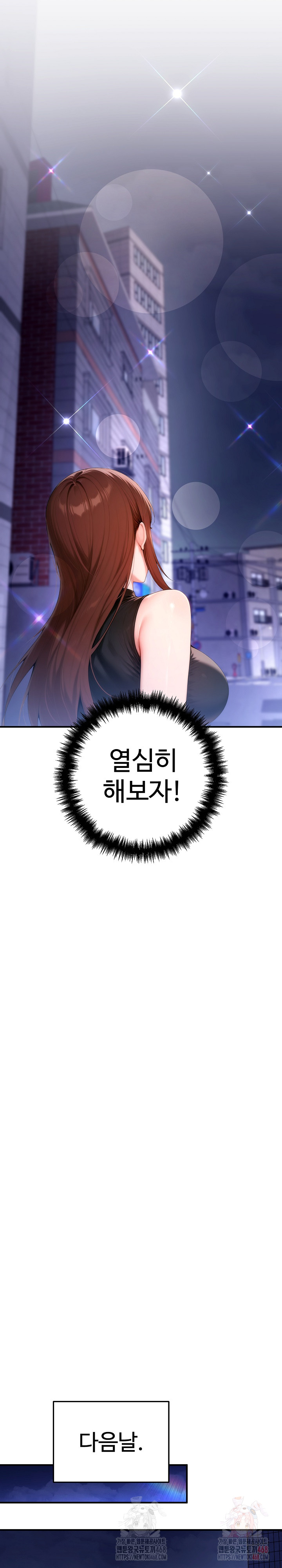 Desire Village Raw Chapter 22 Page 39