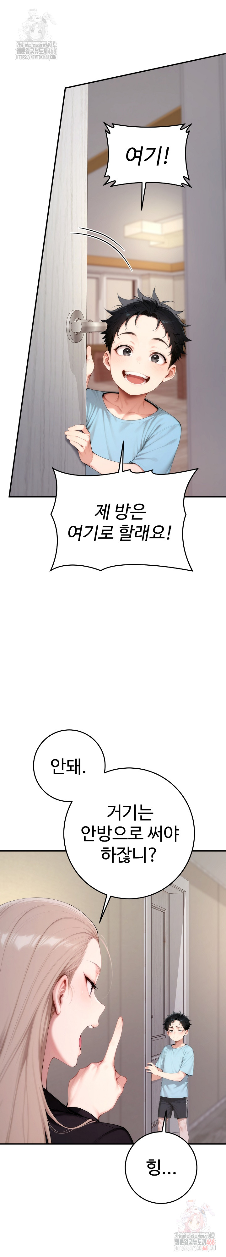 Desire Village Raw Chapter 22 Page 4