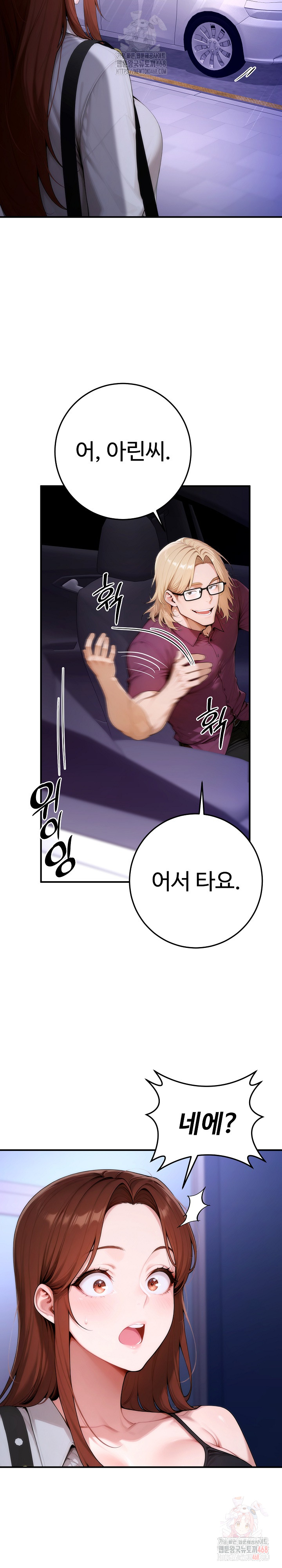 Desire Village Raw Chapter 22 Page 41