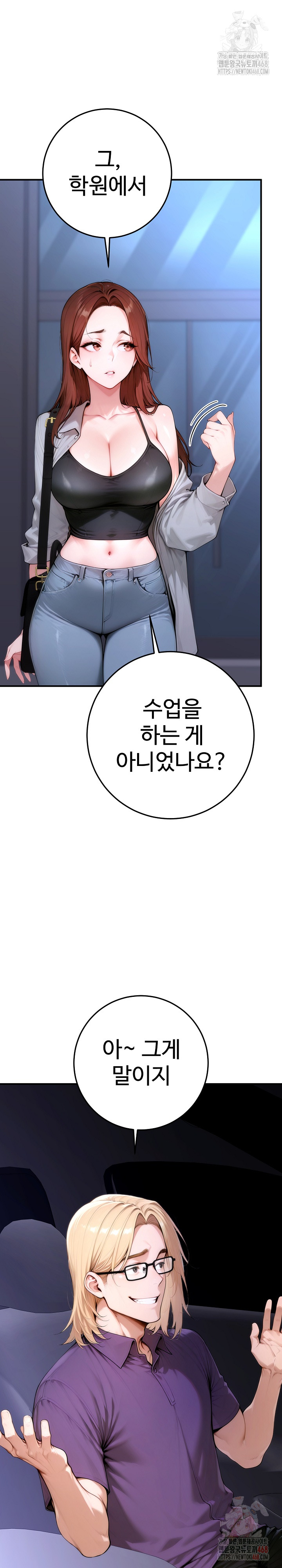 Desire Village Raw Chapter 22 Page 42