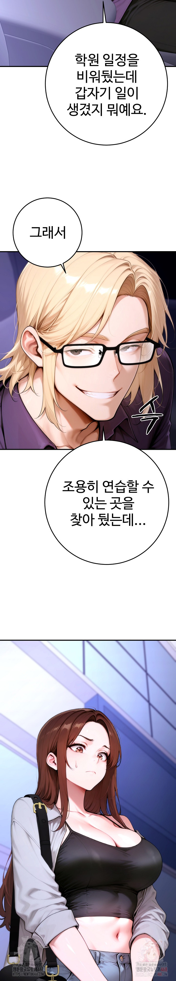 Desire Village Raw Chapter 22 Page 43