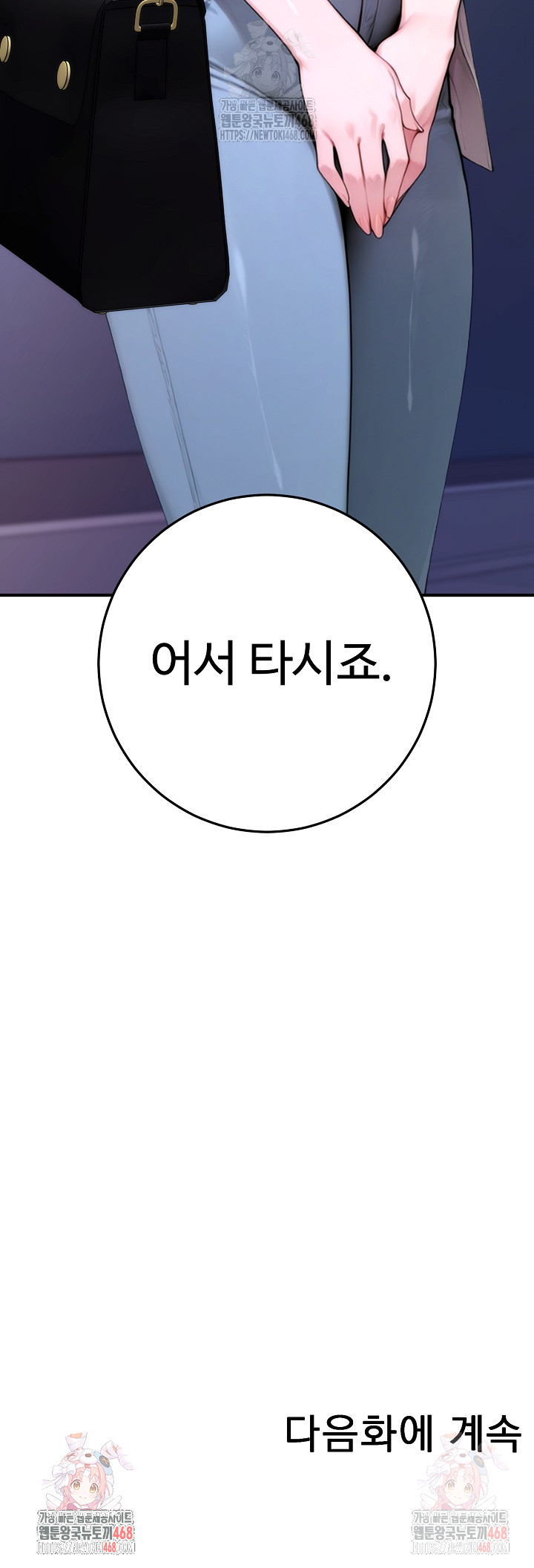 Desire Village Raw Chapter 22 Page 44