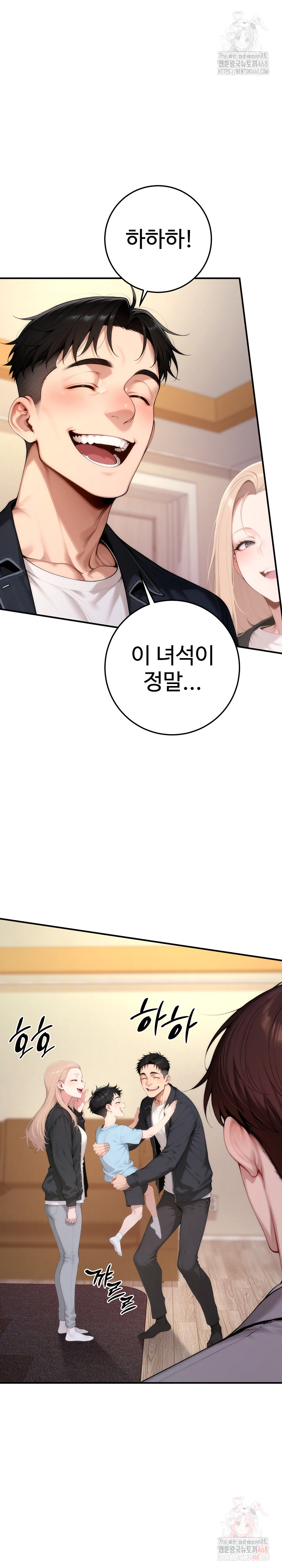 Desire Village Raw Chapter 22 Page 5