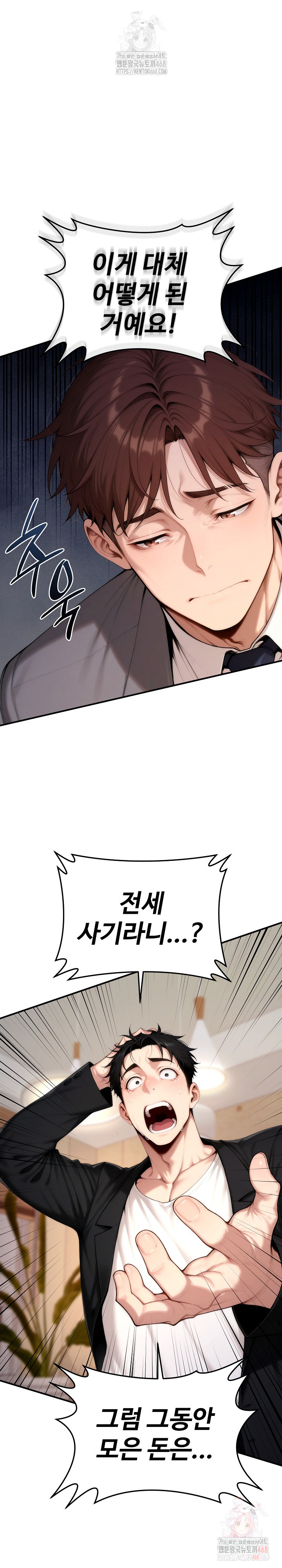 Desire Village Raw Chapter 22 Page 7