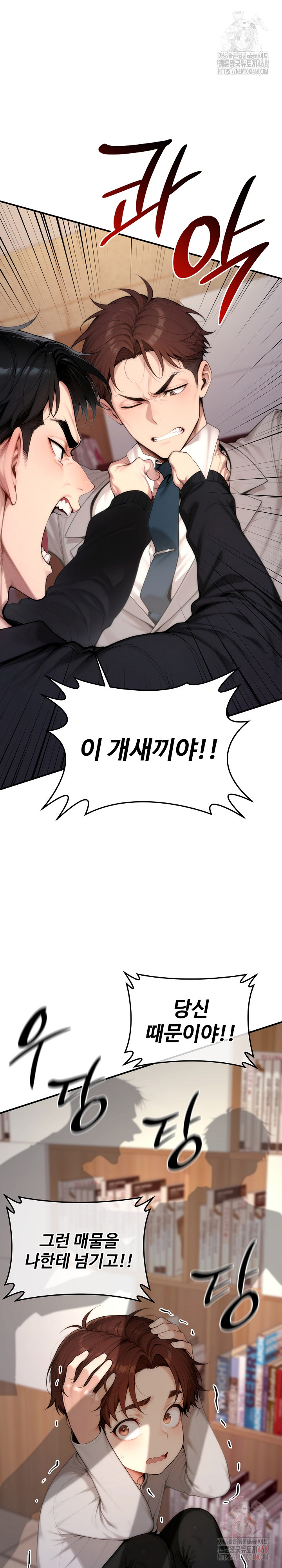Desire Village Raw Chapter 22 Page 8