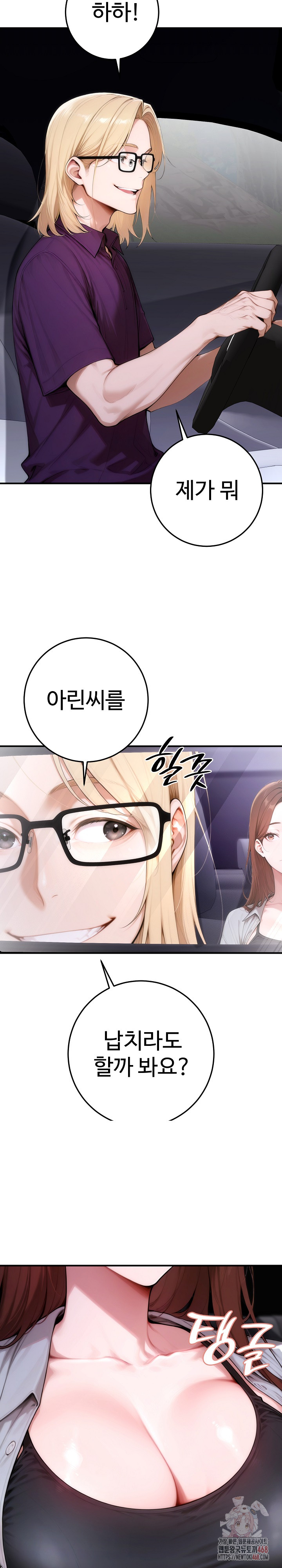 Desire Village Raw Chapter 23 Page 10