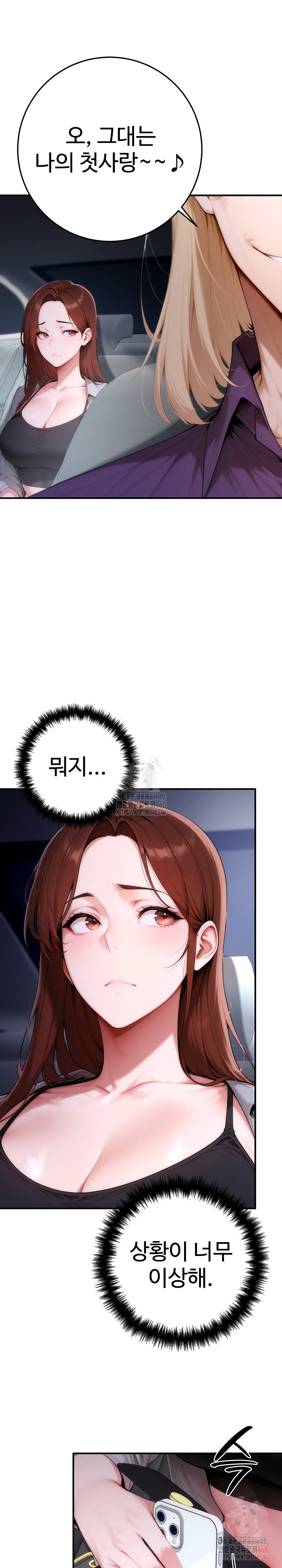 Desire Village Raw Chapter 23 Page 12