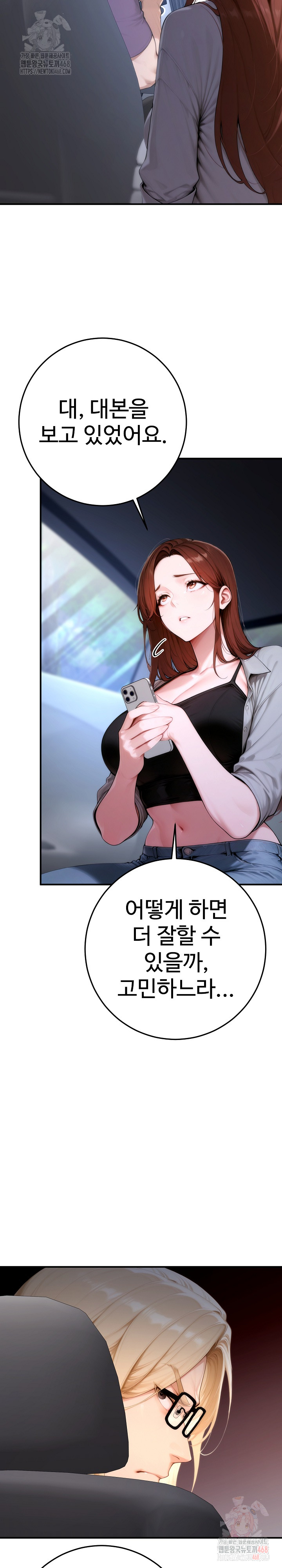 Desire Village Raw Chapter 23 Page 15
