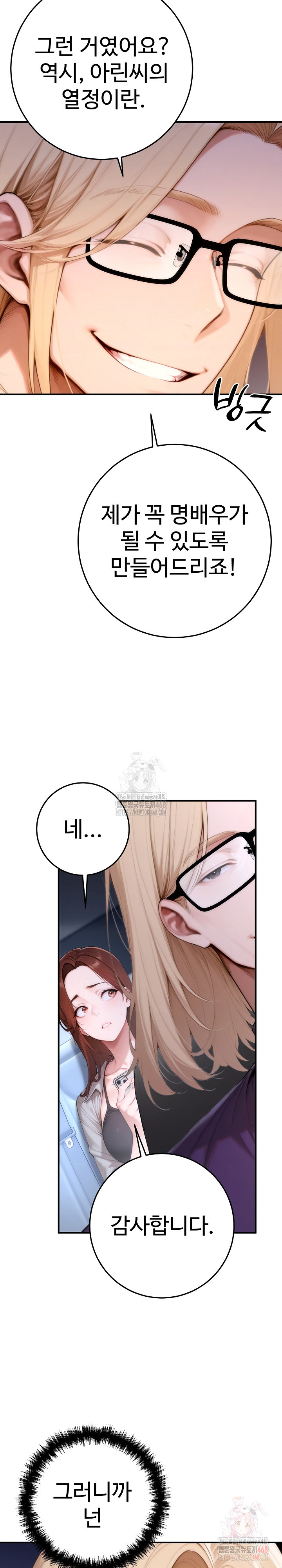 Desire Village Raw Chapter 23 Page 16