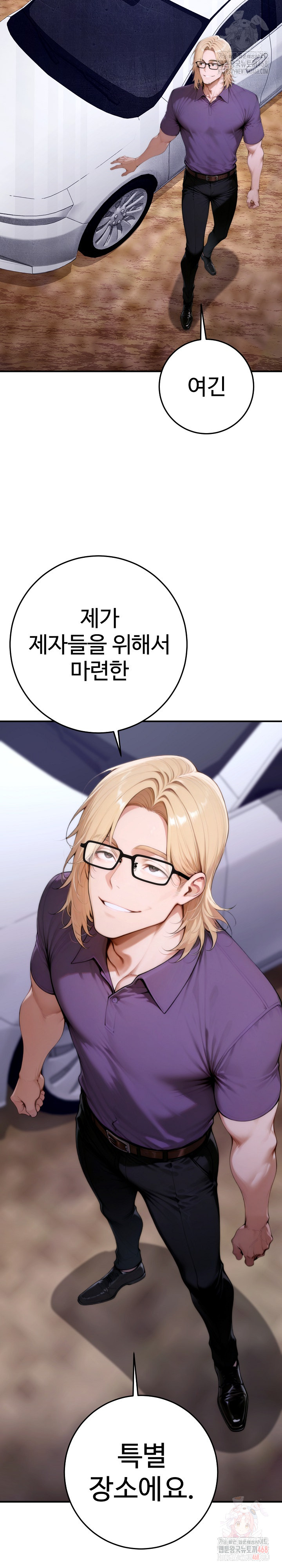 Desire Village Raw Chapter 23 Page 19