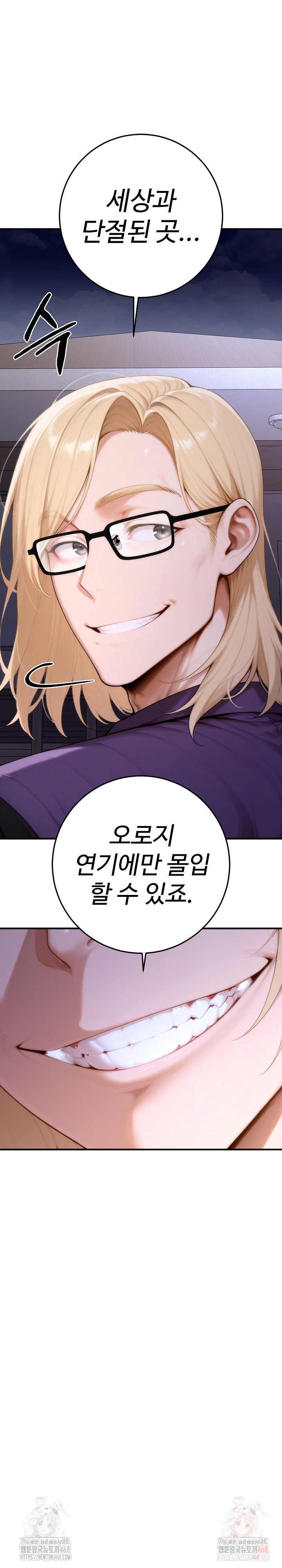 Desire Village Raw Chapter 23 Page 20