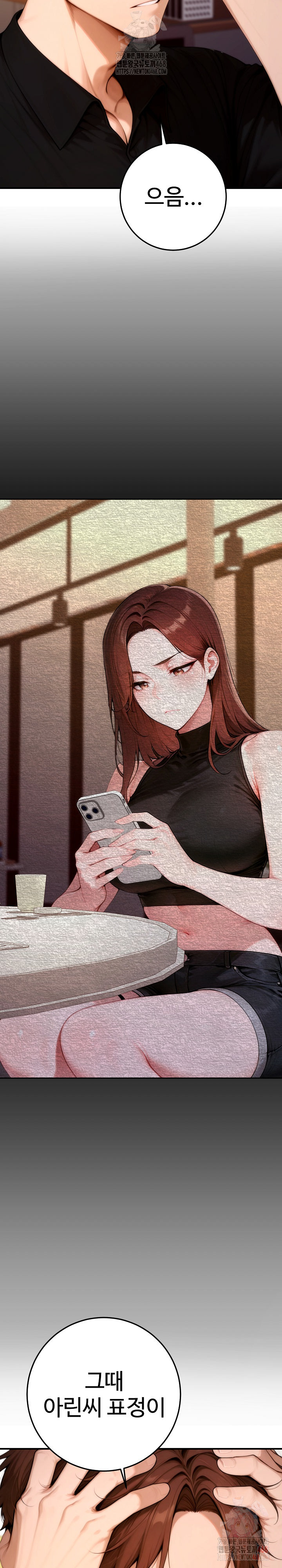 Desire Village Raw Chapter 23 Page 22