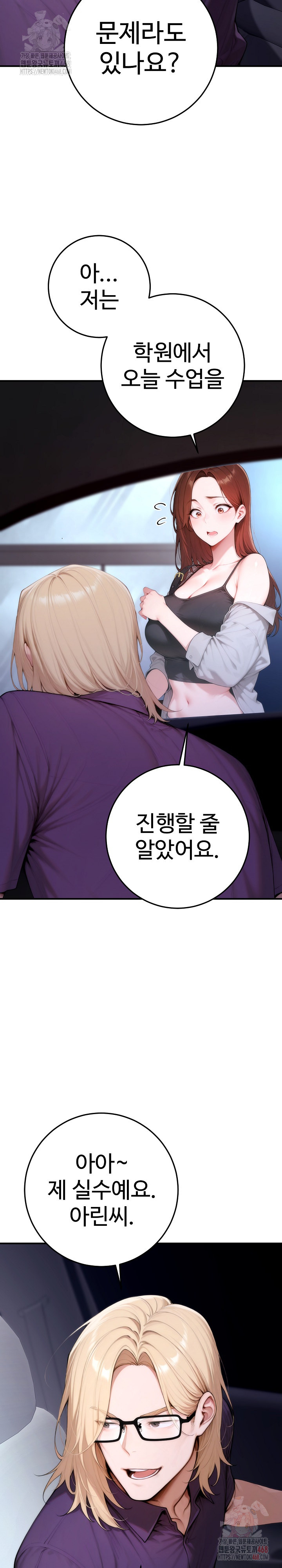 Desire Village Raw Chapter 23 Page 3