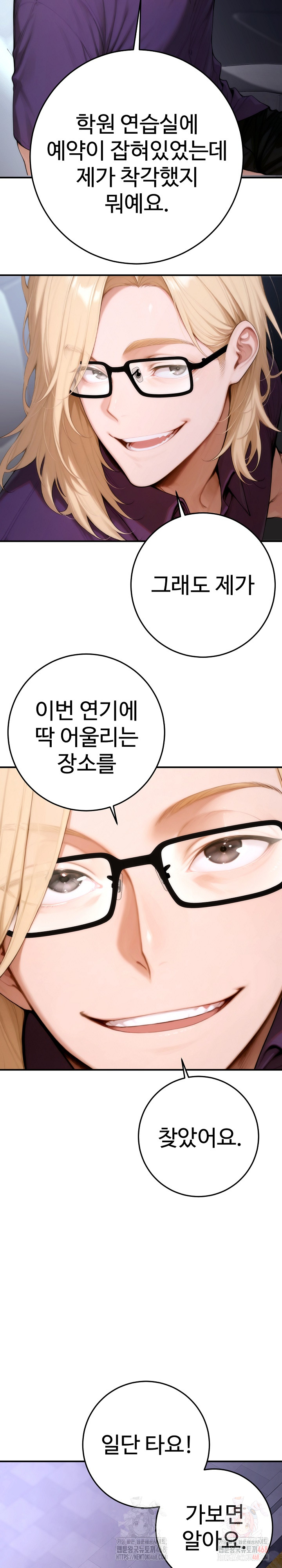 Desire Village Raw Chapter 23 Page 4
