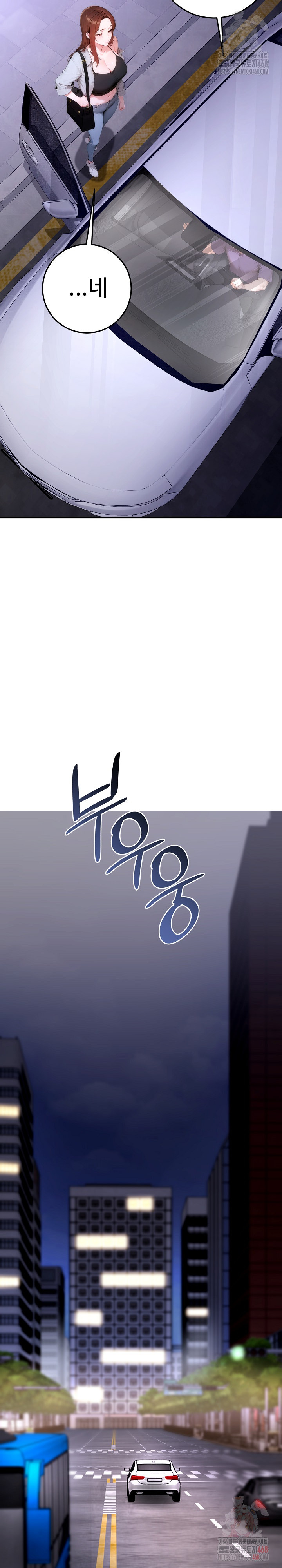 Desire Village Raw Chapter 23 Page 5