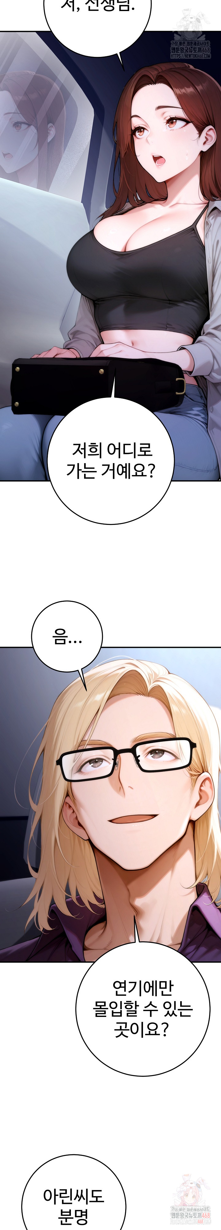 Desire Village Raw Chapter 23 Page 7