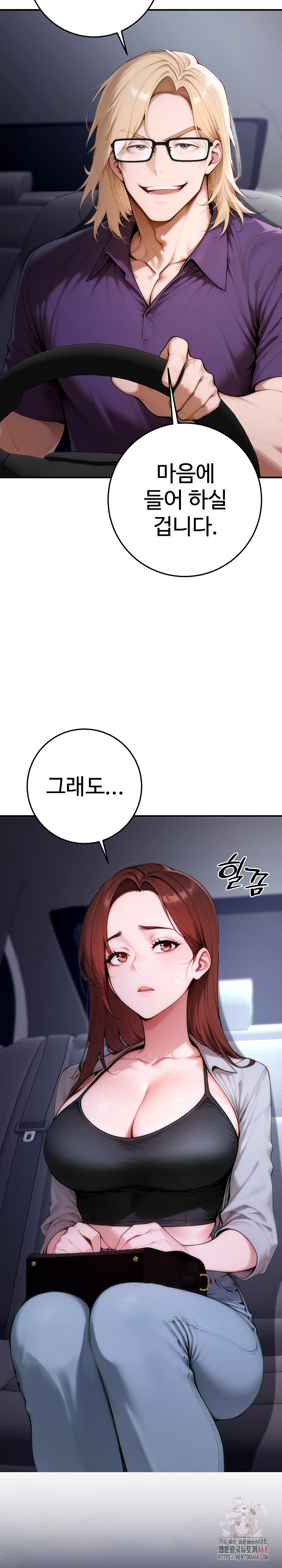 Desire Village Raw Chapter 23 Page 8