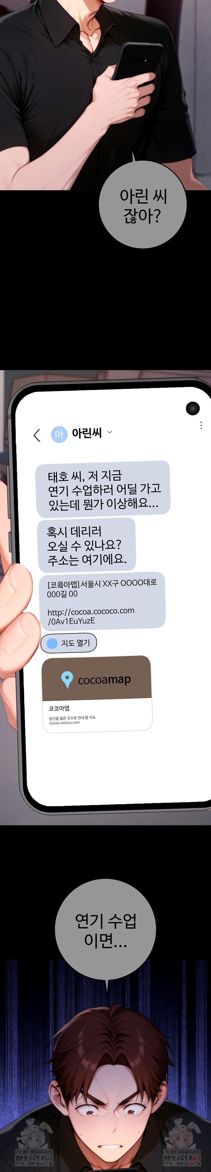 Desire Village Raw Chapter 24 Page 10