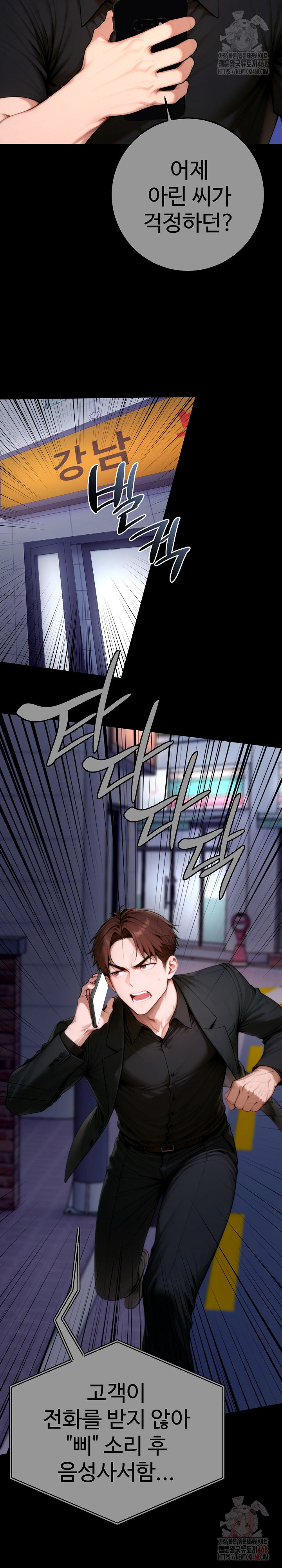 Desire Village Raw Chapter 24 Page 11