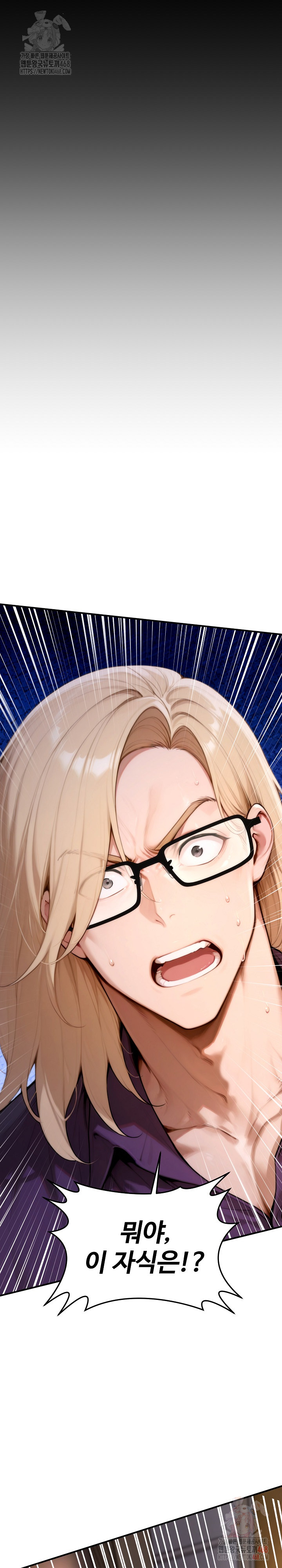 Desire Village Raw Chapter 24 Page 13