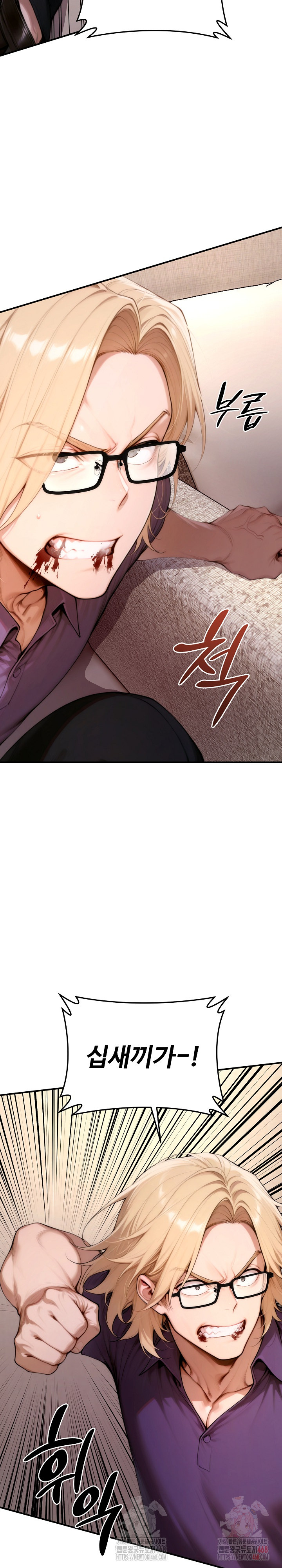Desire Village Raw Chapter 24 Page 16