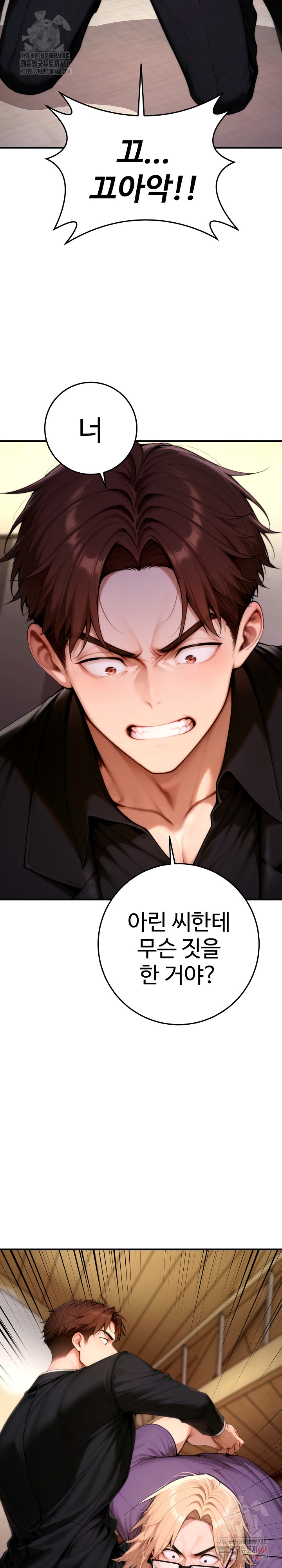 Desire Village Raw Chapter 24 Page 18
