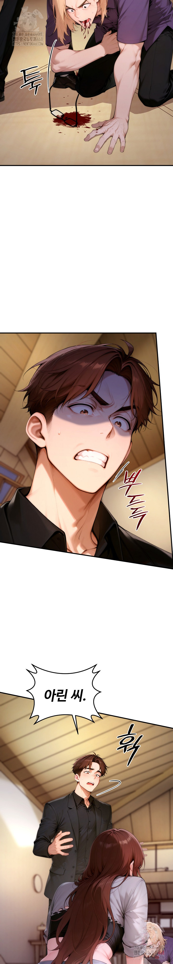 Desire Village Raw Chapter 24 Page 20
